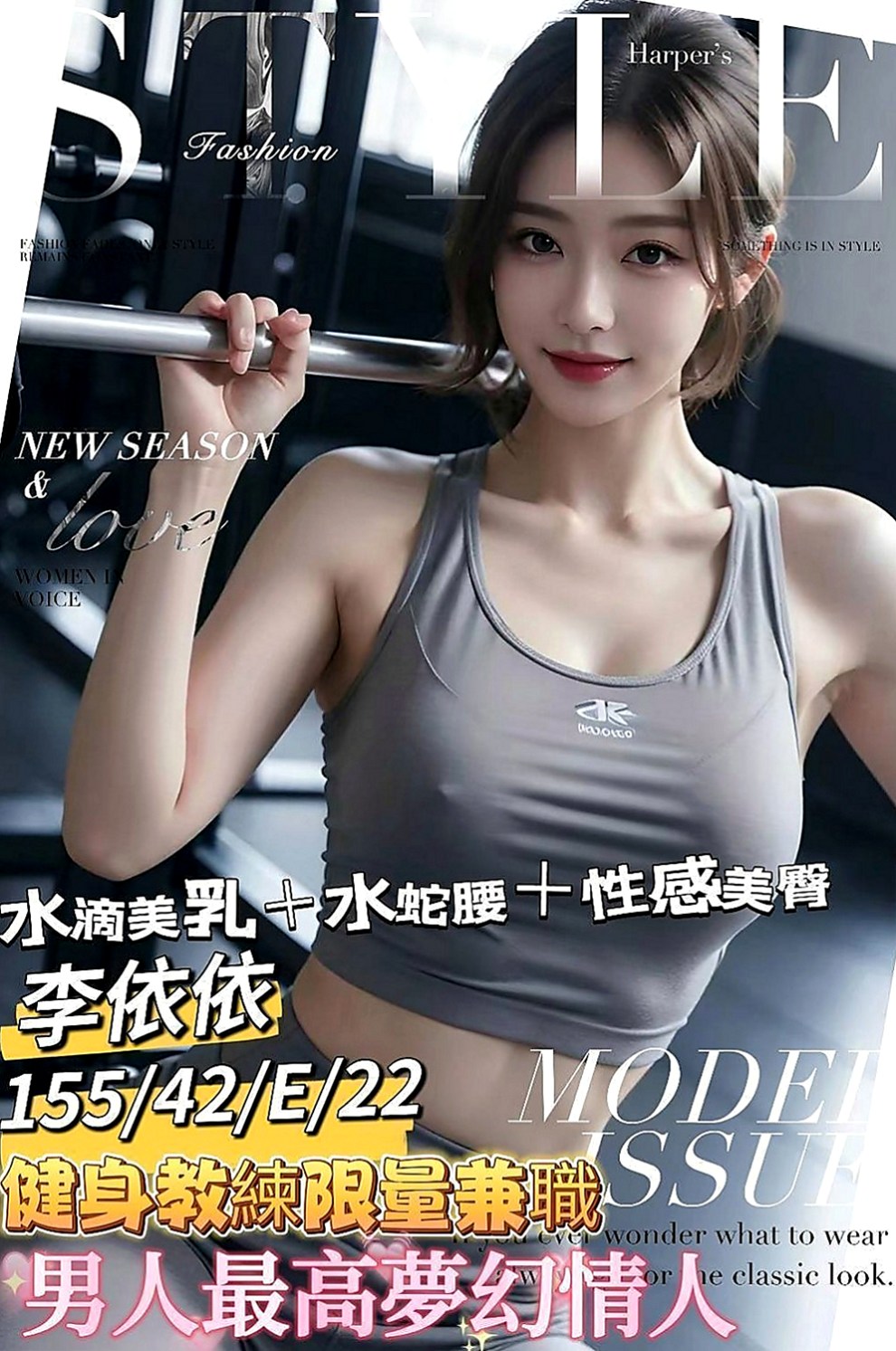 善化品茶：提子 |音樂系少女|167cm|54kg|E杯|24y|