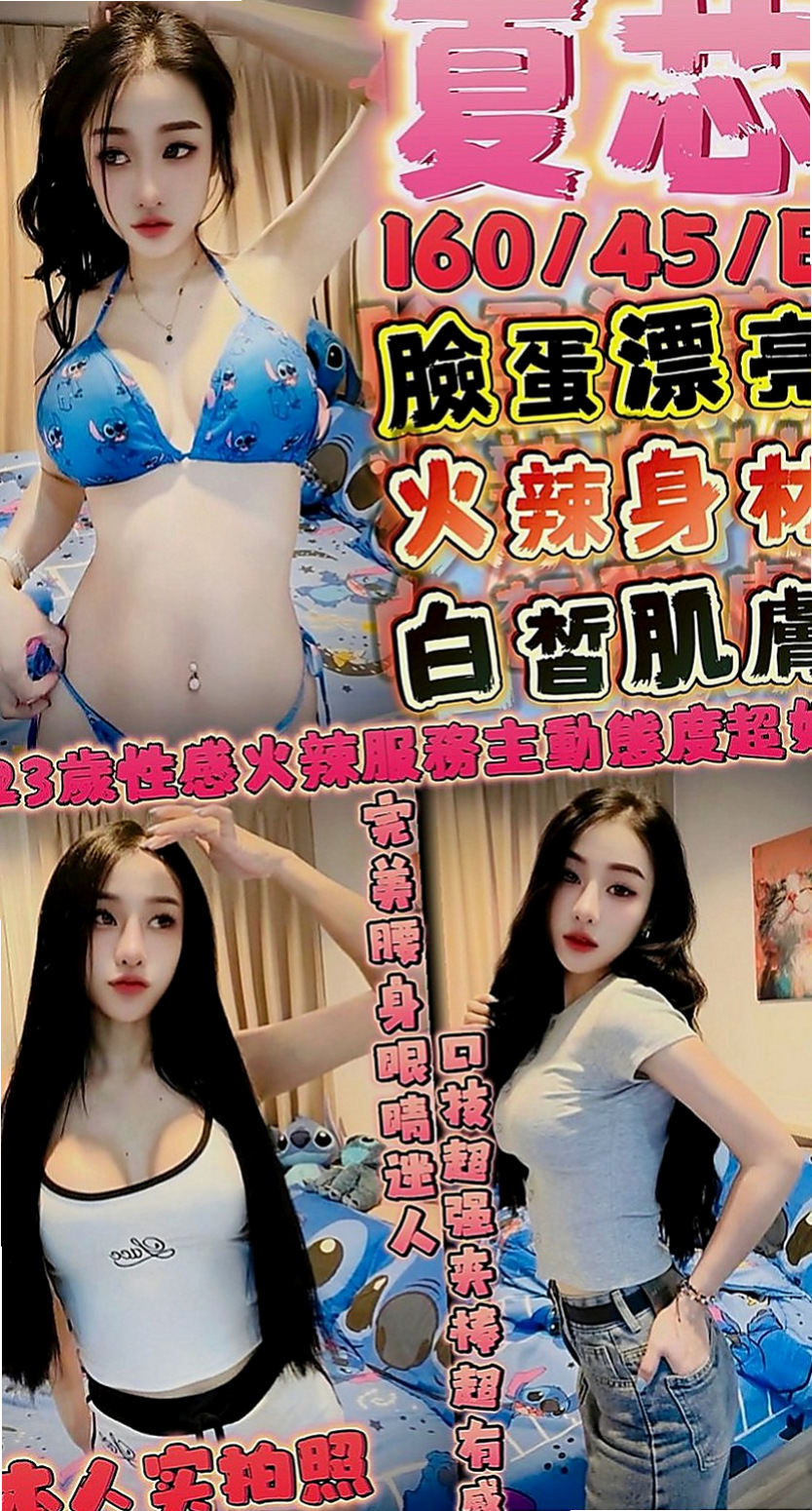楠西外叫小姐：瑞琪 |鄰家女孩|165cm|48kg|E杯|23y|