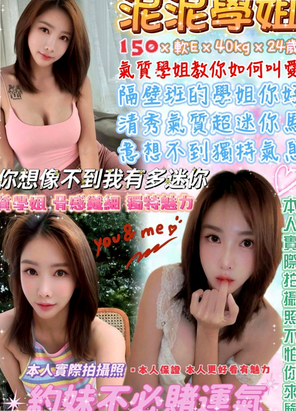 桃園油壓:香寧 |服飾店小妹|168cm|46kg|D杯|21y|