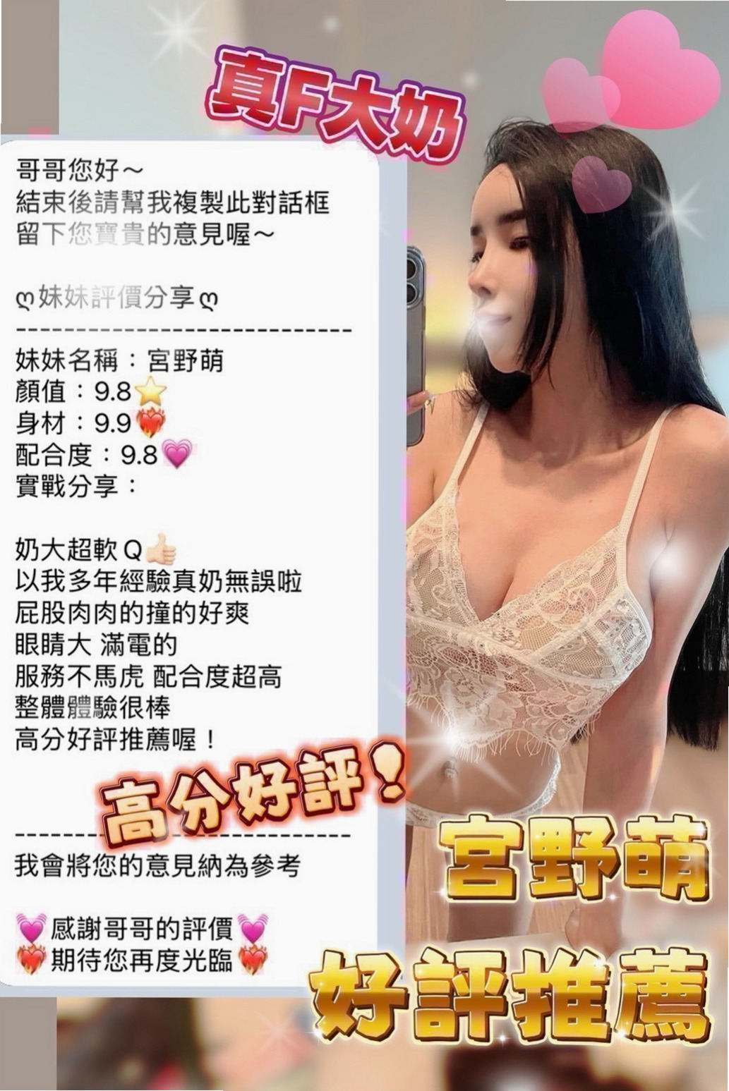 瑞芳好茶外送:溫蒂 |美艷的鄰家人妻|169cm|50kg|D杯|24y|