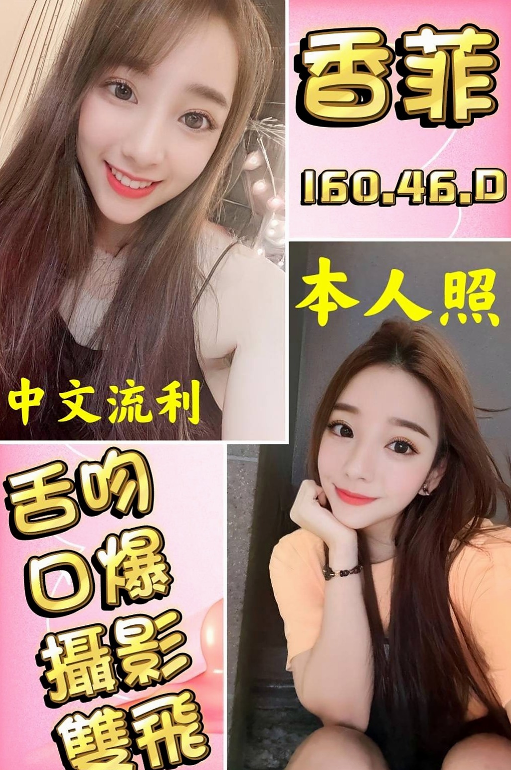 鹽埕小姐外送:香安 |援交学生|170cm|42kg/|C杯|21y|
