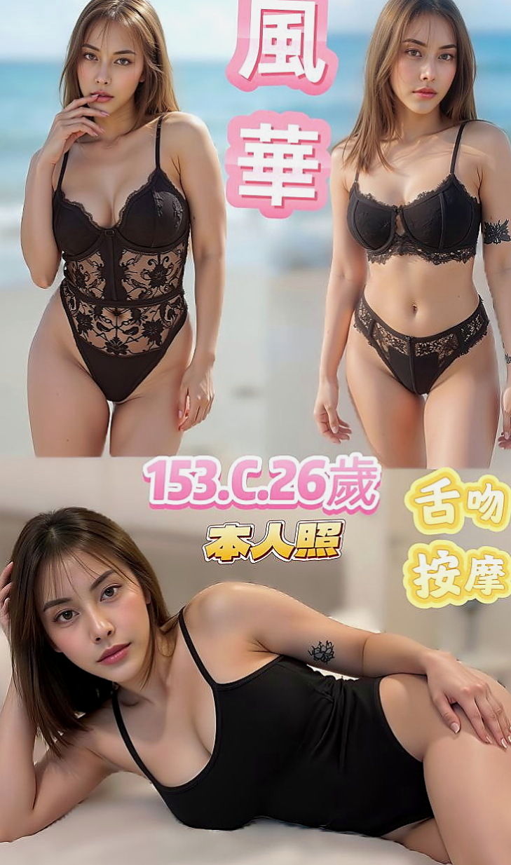 蘇澳外約茶推薦 - 阿沁(舞蹈班見習老師 / 168cmcm / 54kgkg / C杯 / 20y歲)