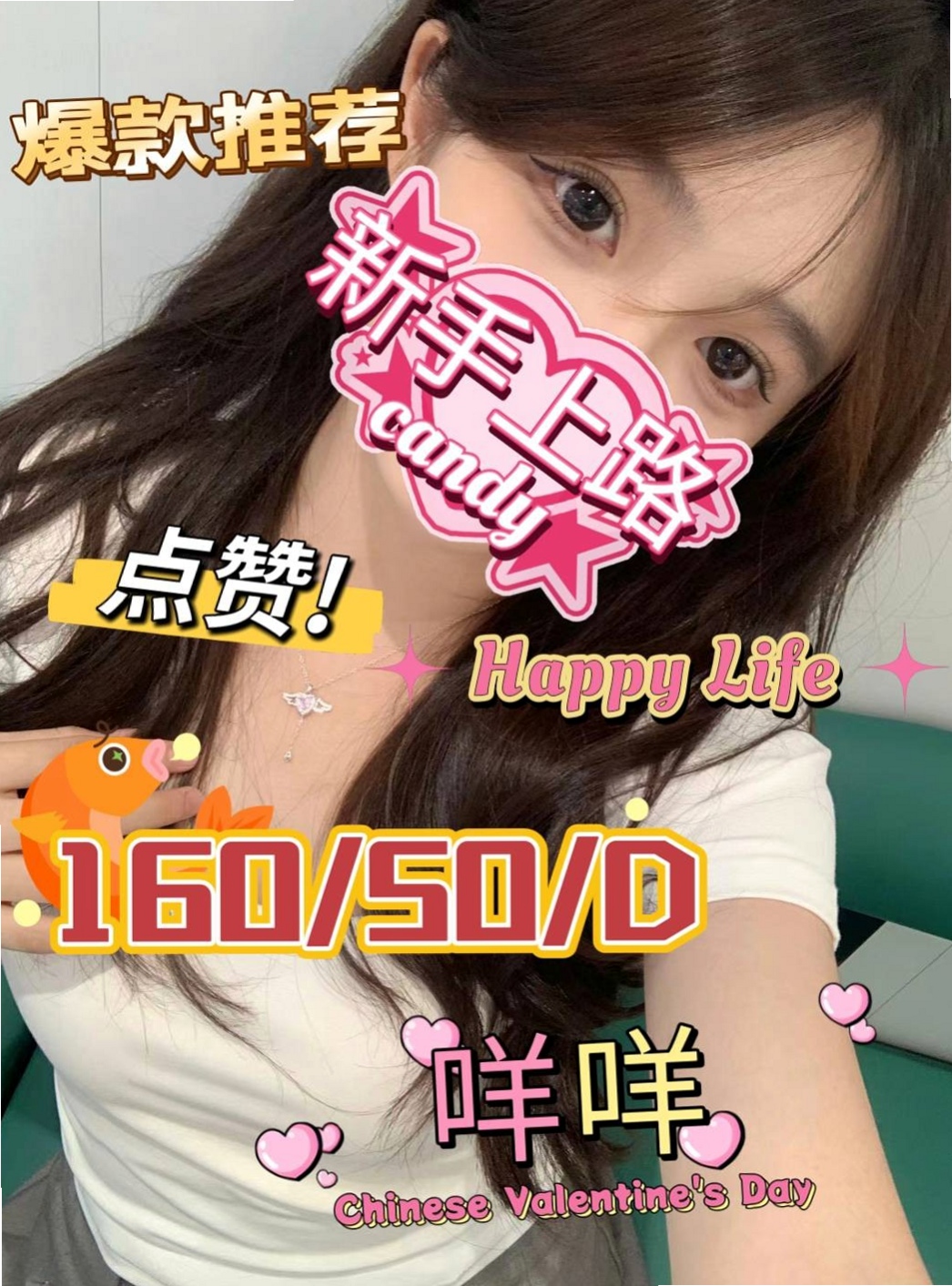 七股找妹妹:思靜 |吸精女神|168cm|55kg|E杯|24y|