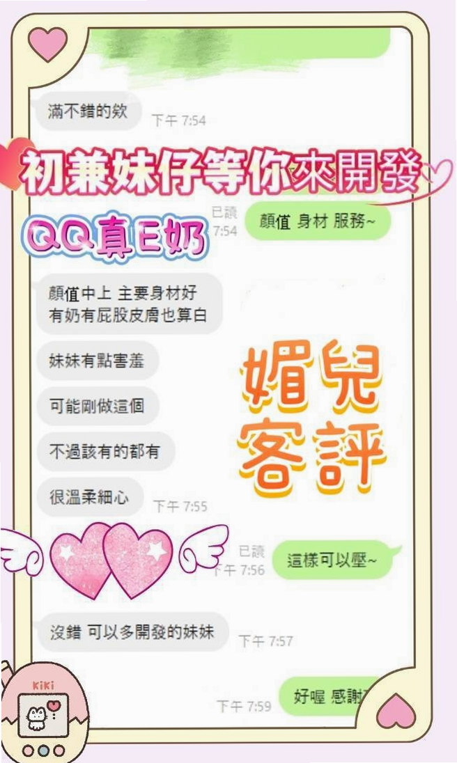 新北外約茶|小姐外出:諾諾 |正妹|165cm|46kg|E杯|20y|