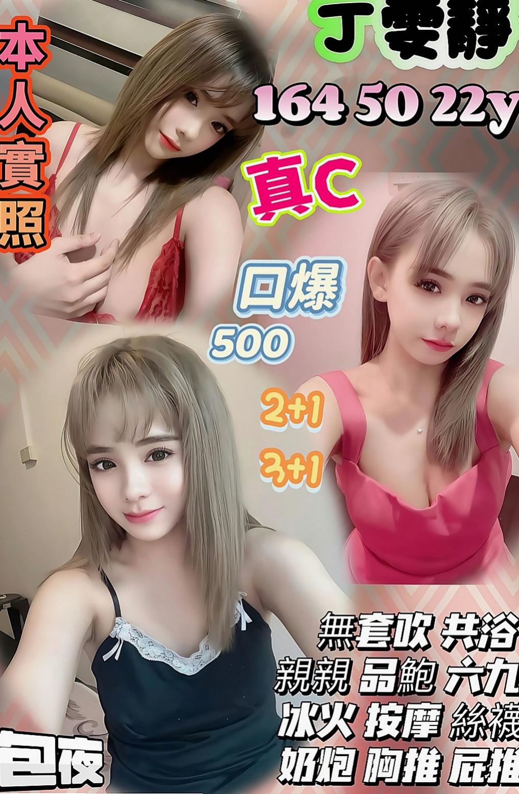 中西外送茶:多妮 |性感主播|168cm|47kg|C杯|20y|