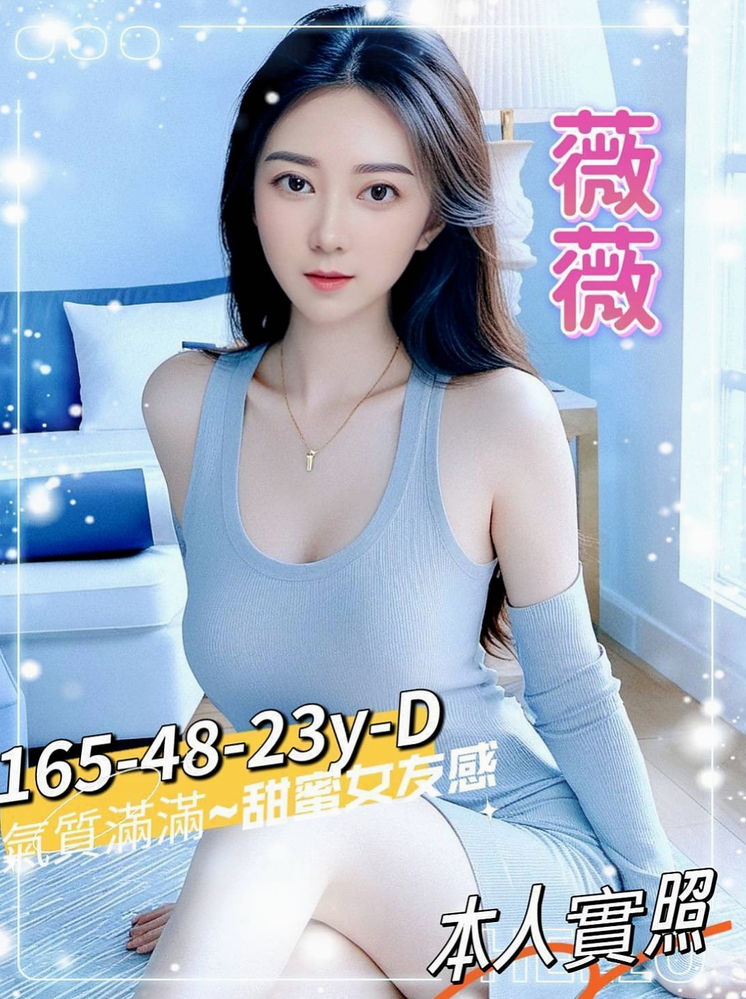 大內外叫:曼芯 |學生妹兼職|167cm|50kg|C杯|19y|