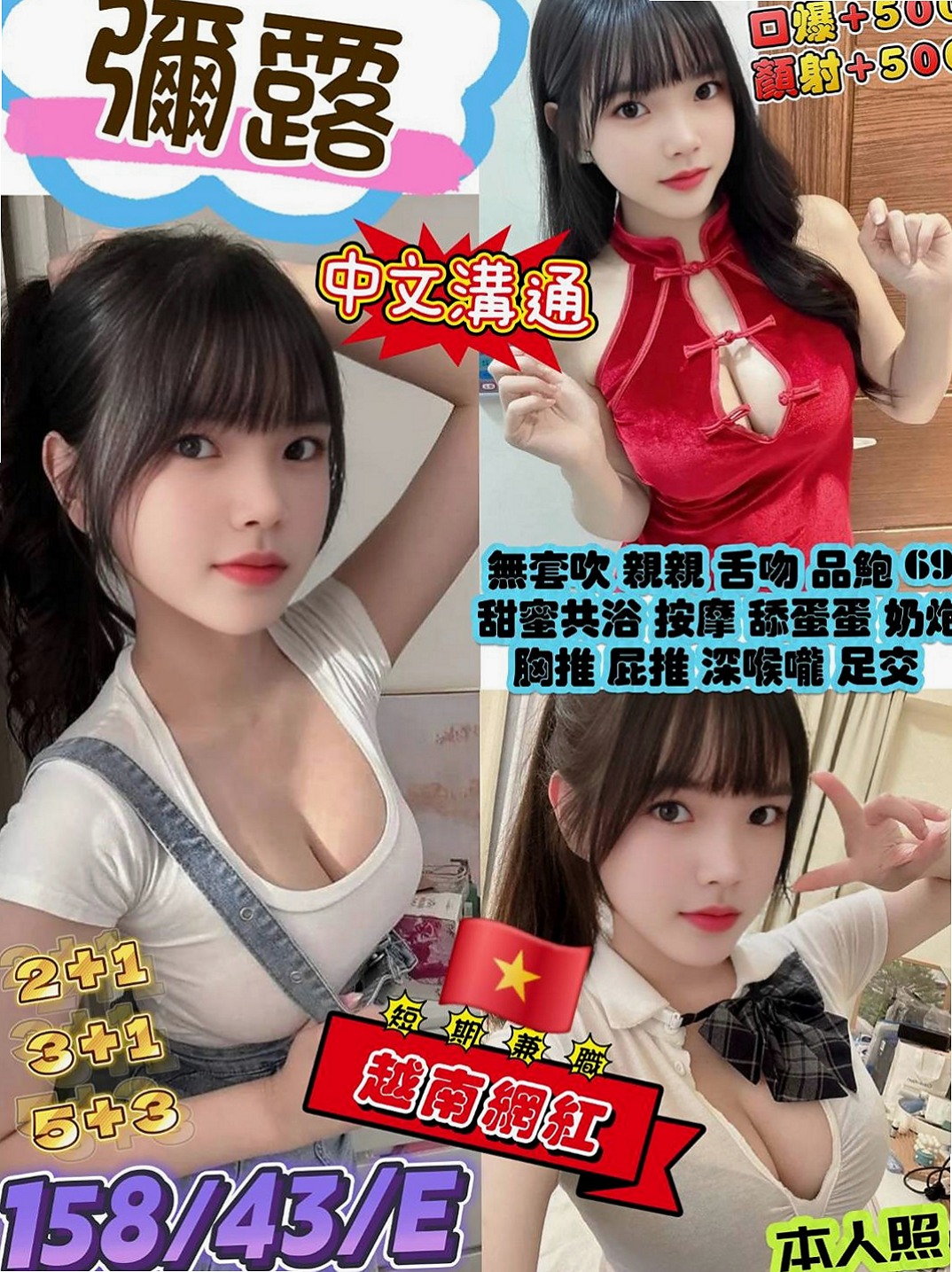 楊梅外約按摩:朵兒 |鄰家小妹|164cm|42kg/|D杯|18y|
