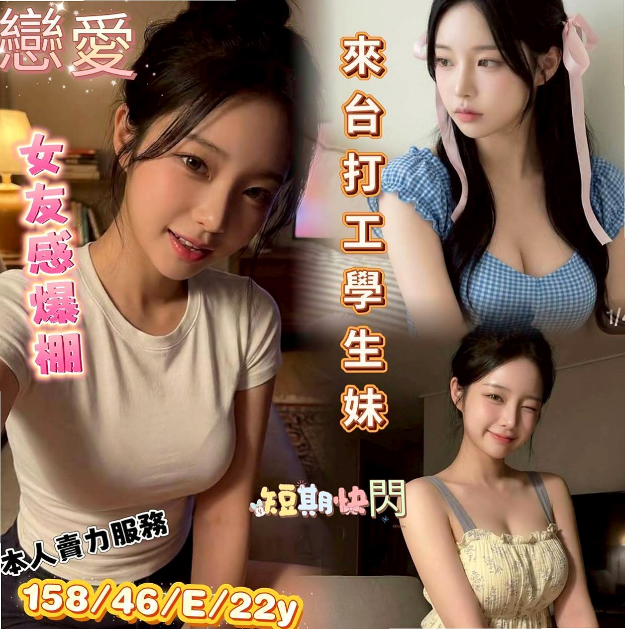 樹林外約按摩:梧桐 |辦公OL|168cm|54kg|D杯|23y|